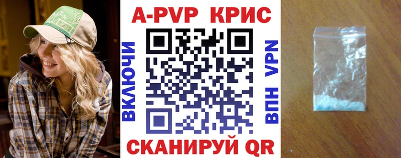 Alpha PVP СК купить наркотики цена Архангельск