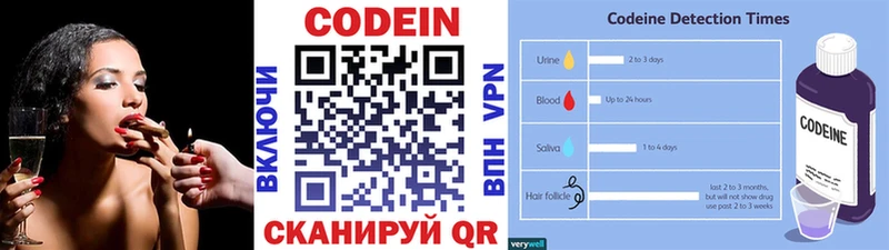 Кодеиновый сироп Lean напиток Lean (лин)  Архангельск 