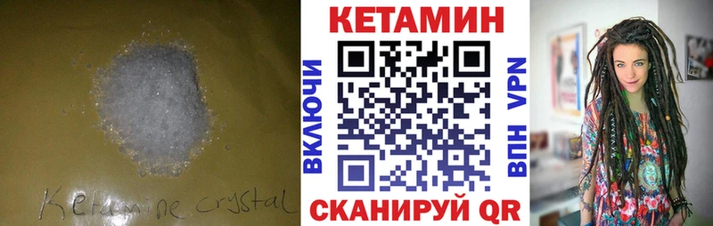 КЕТАМИН VHQ Архангельск